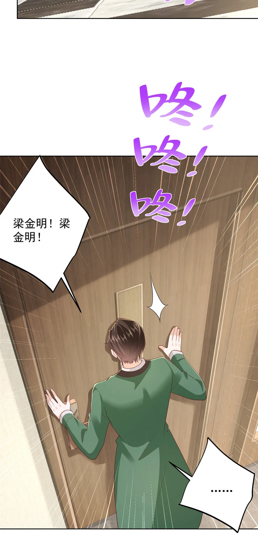 511 能借一下矿石吗 第4页