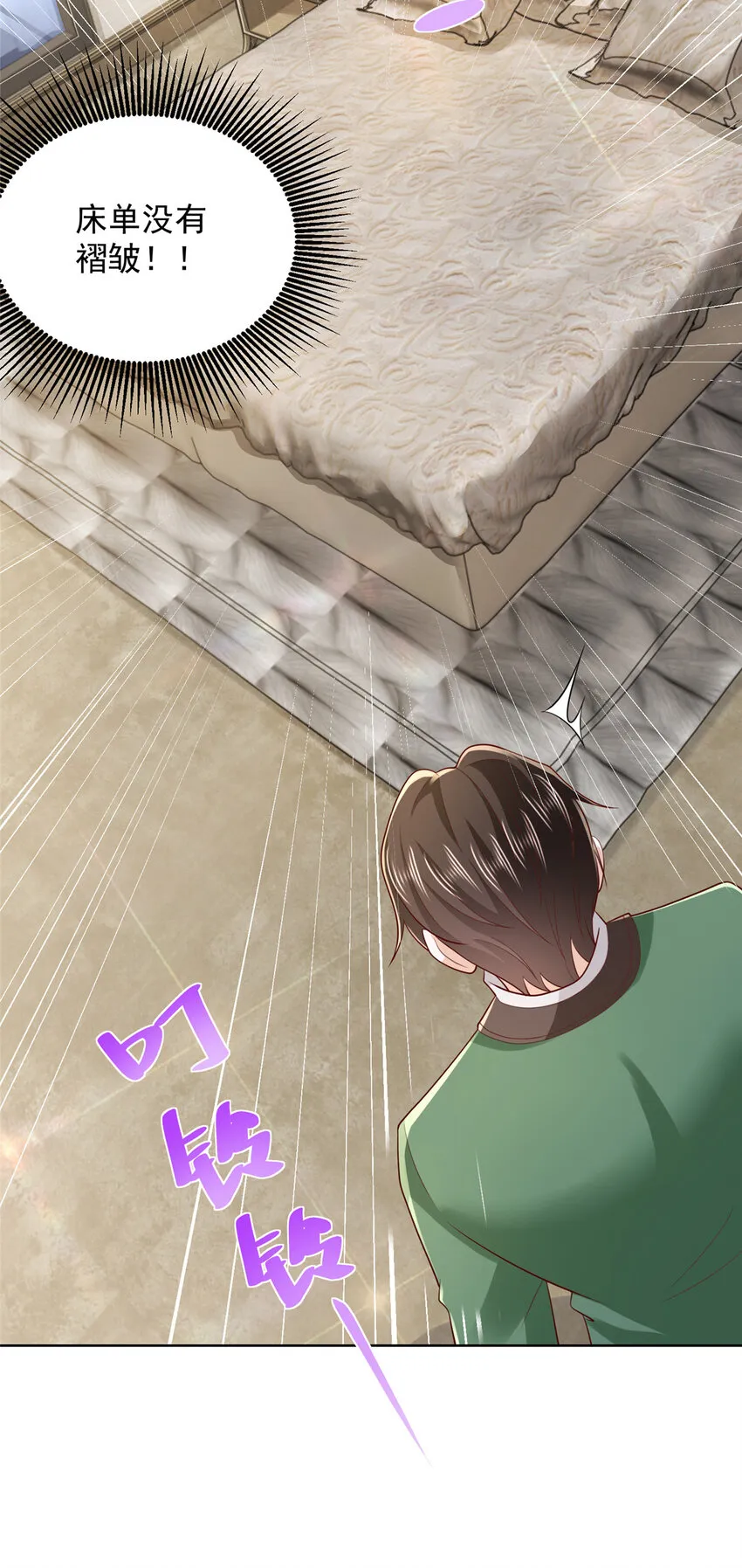 511 能借一下矿石吗 第7页