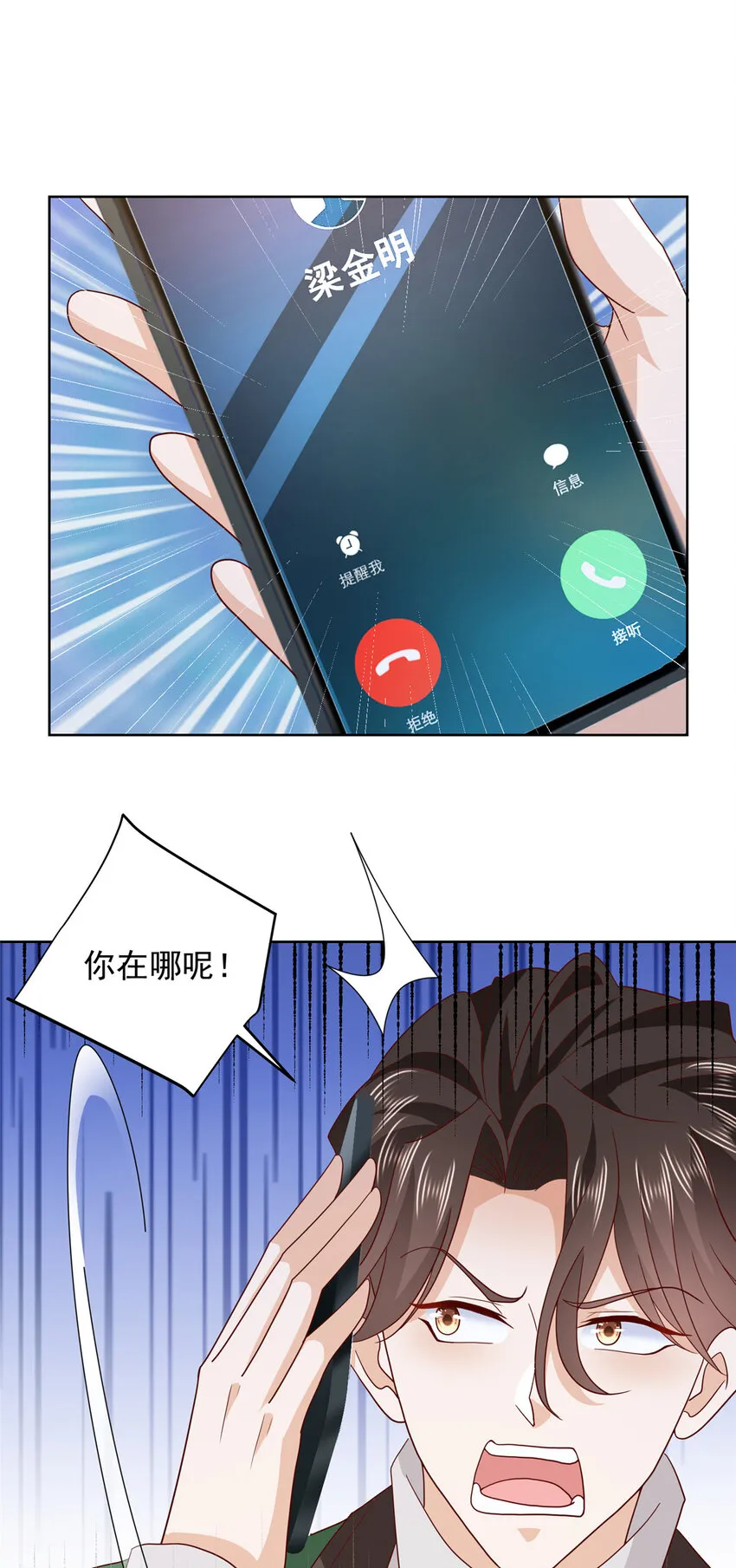 511 能借一下矿石吗 第8页