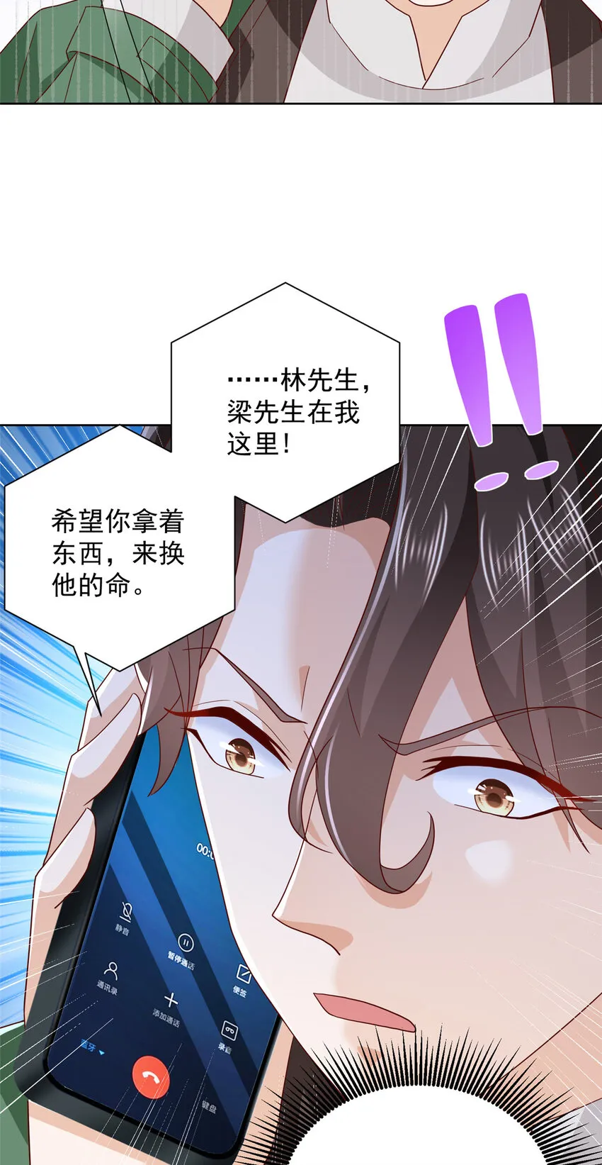 511 能借一下矿石吗 第9页