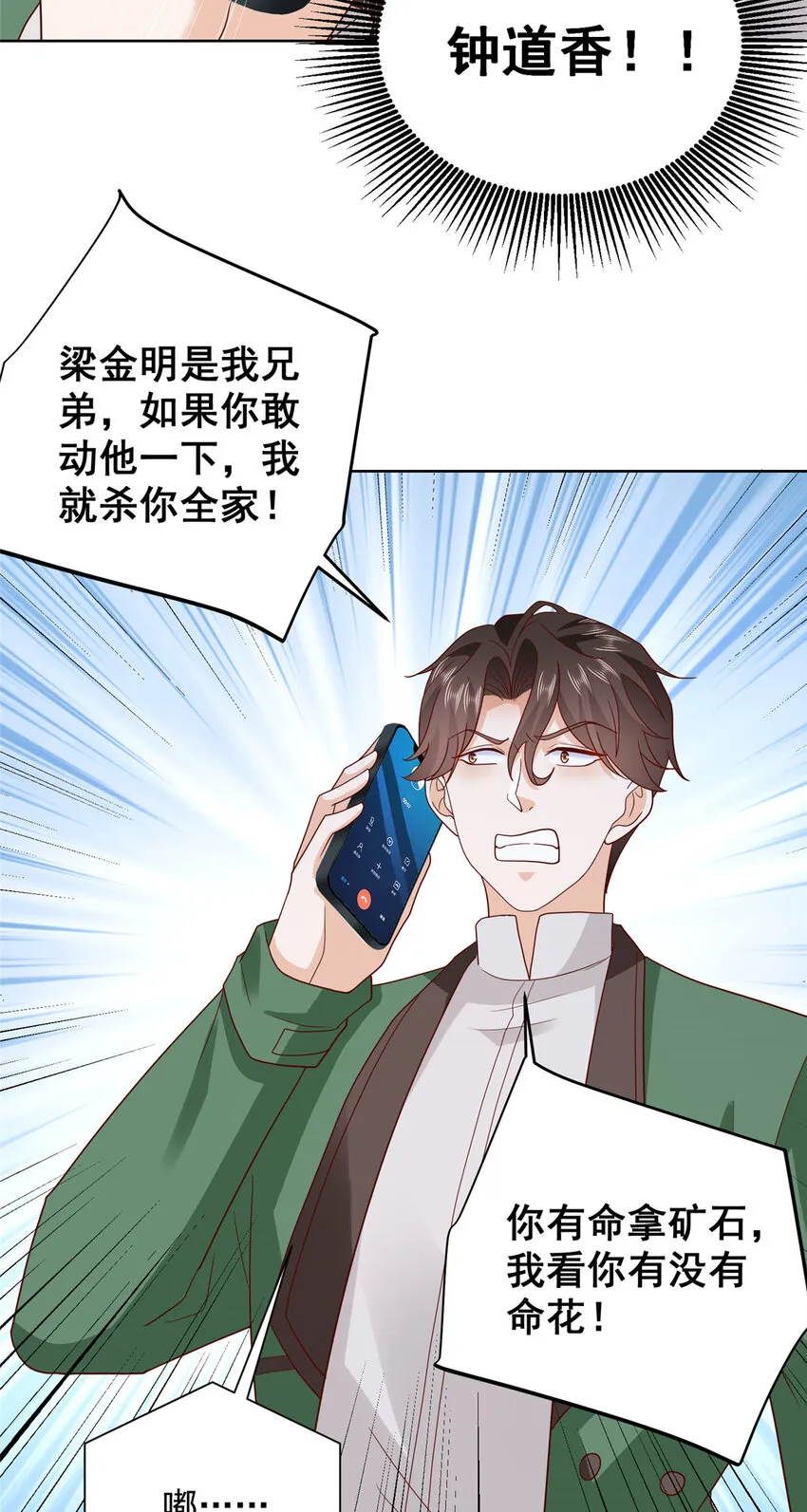 511 能借一下矿石吗 第10页
