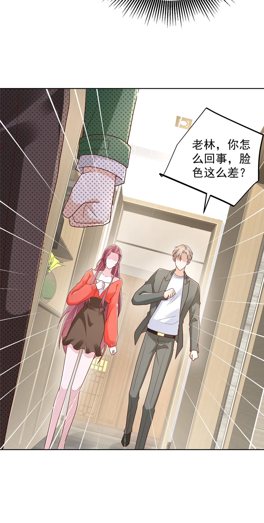 511 能借一下矿石吗 第12页