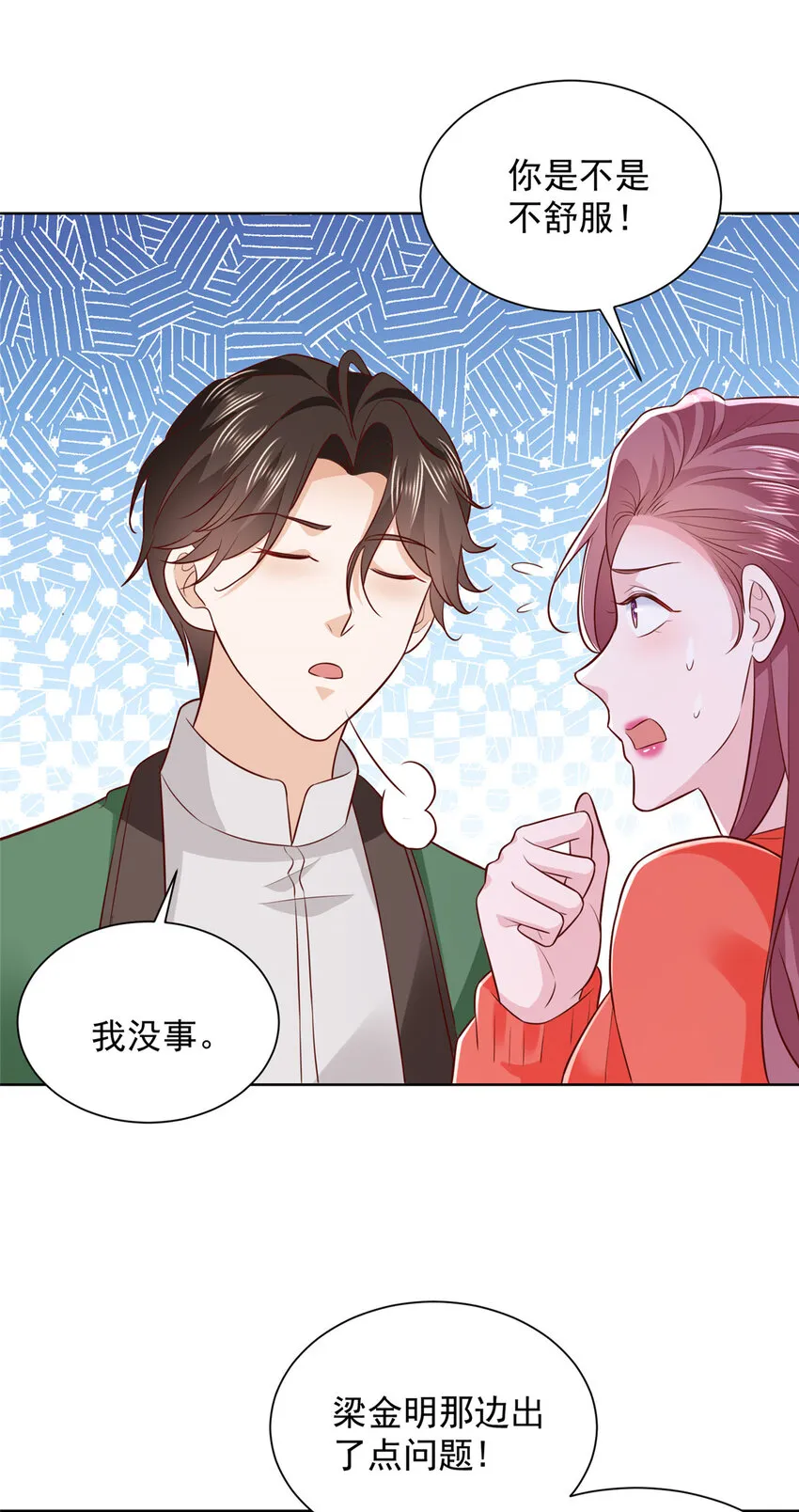 511 能借一下矿石吗 第13页