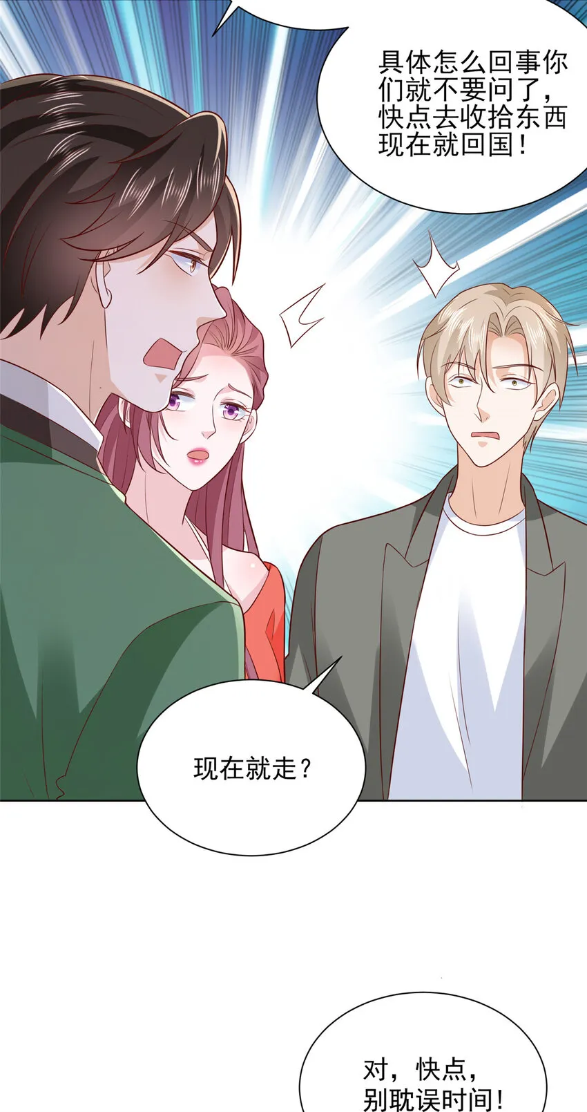 511 能借一下矿石吗 第14页