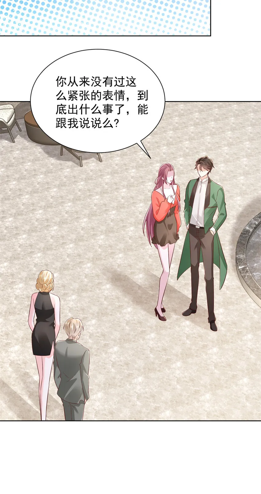 511 能借一下矿石吗 第18页