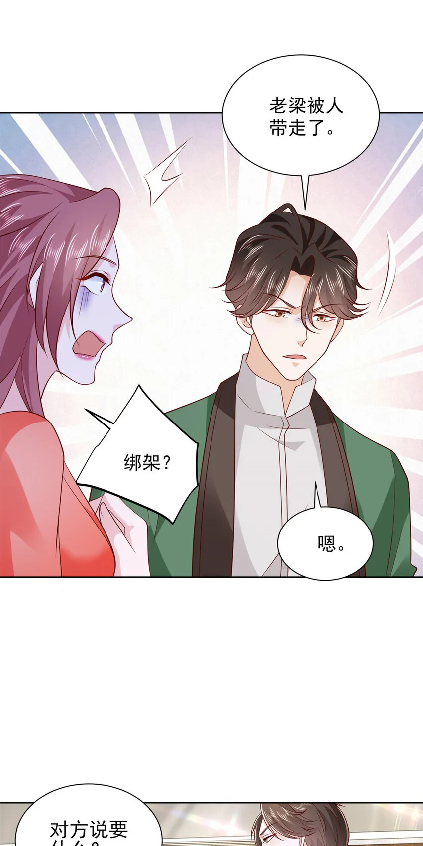 511 能借一下矿石吗 第19页