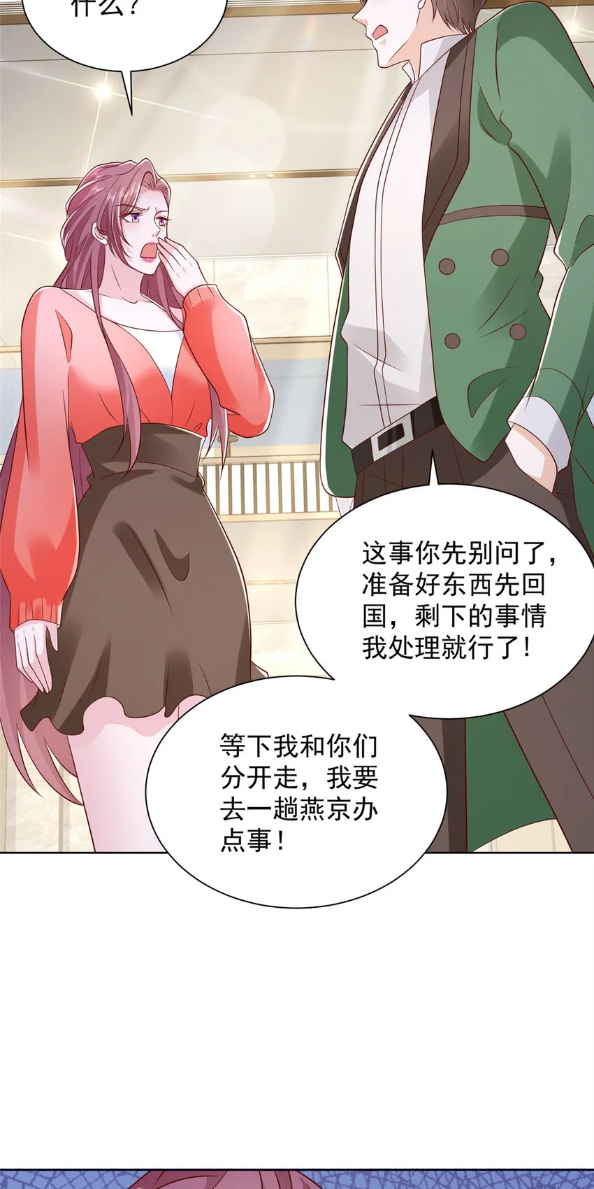 511 能借一下矿石吗 第20页