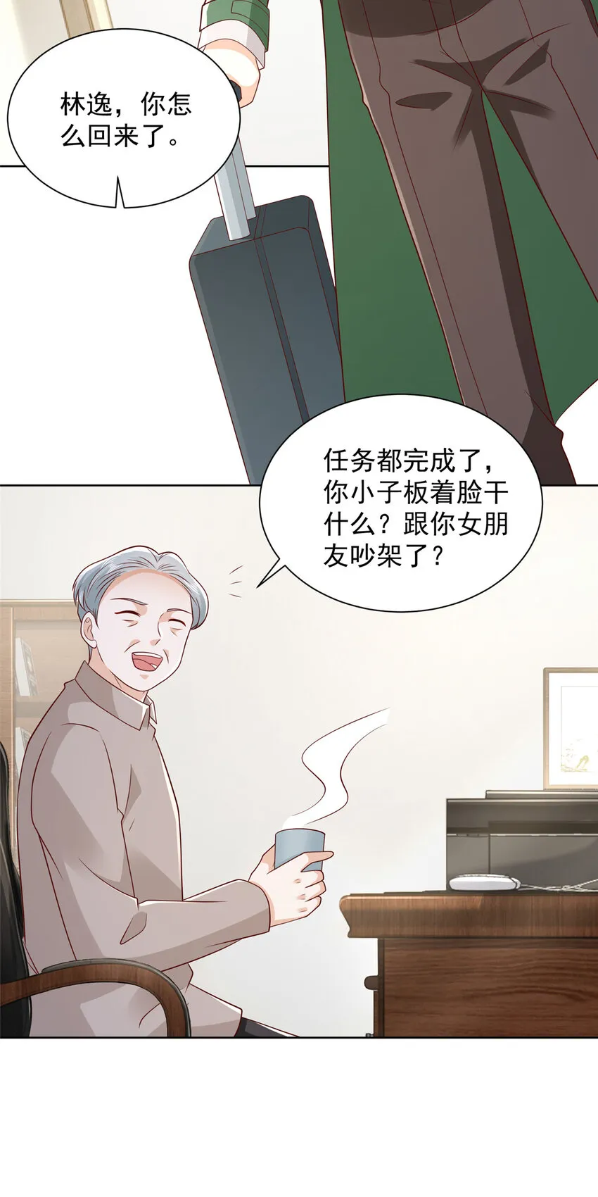 511 能借一下矿石吗 第24页
