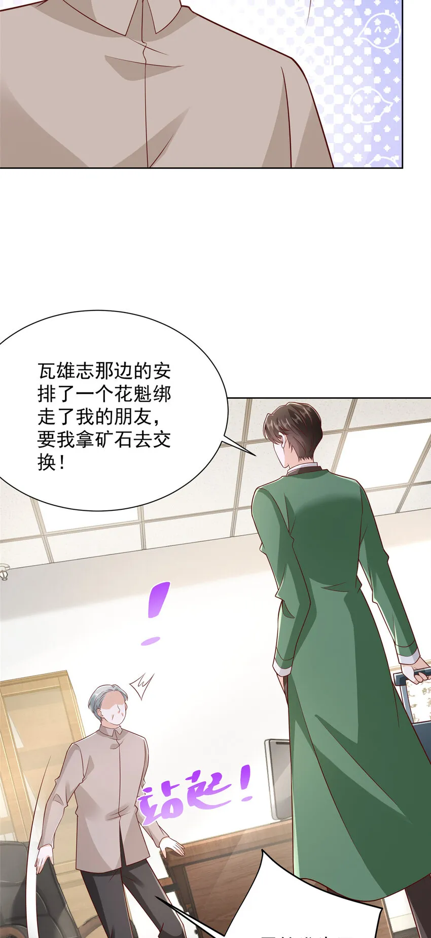 511 能借一下矿石吗 第26页