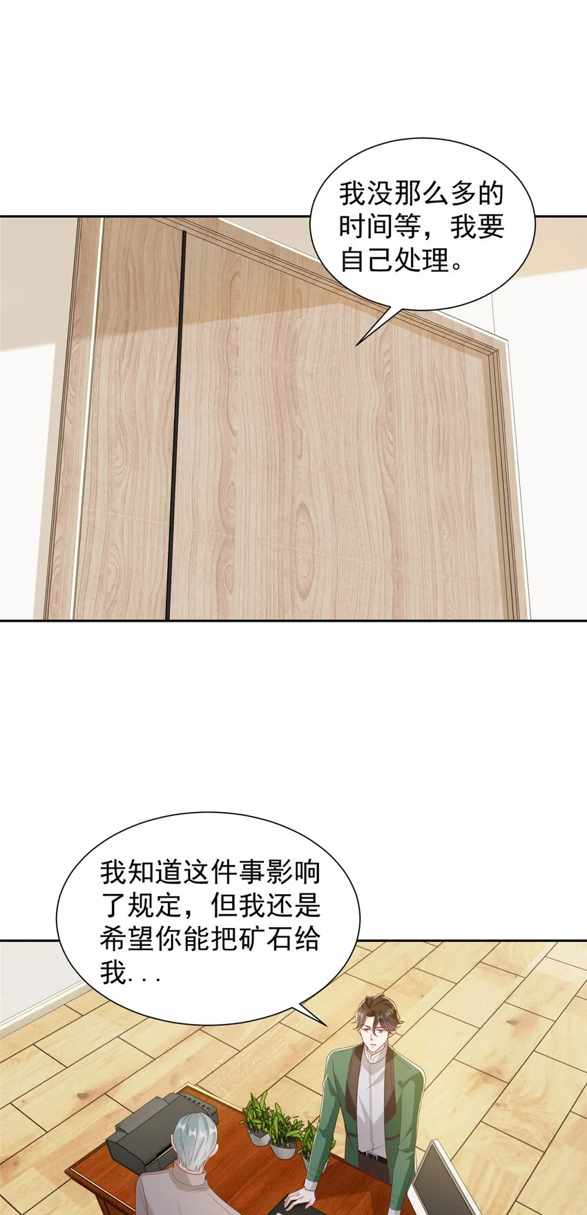 512 我能给也能抢 第2页