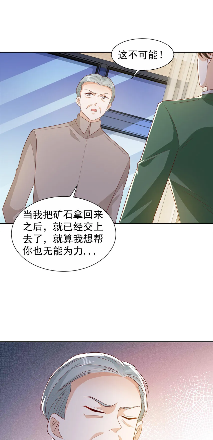 512 我能给也能抢 第4页