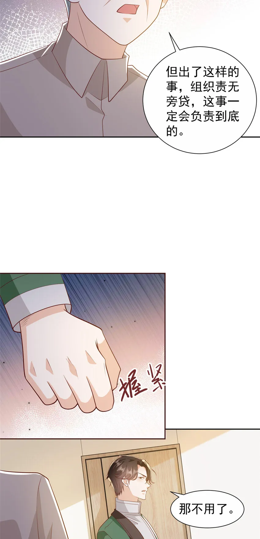 512 我能给也能抢 第5页