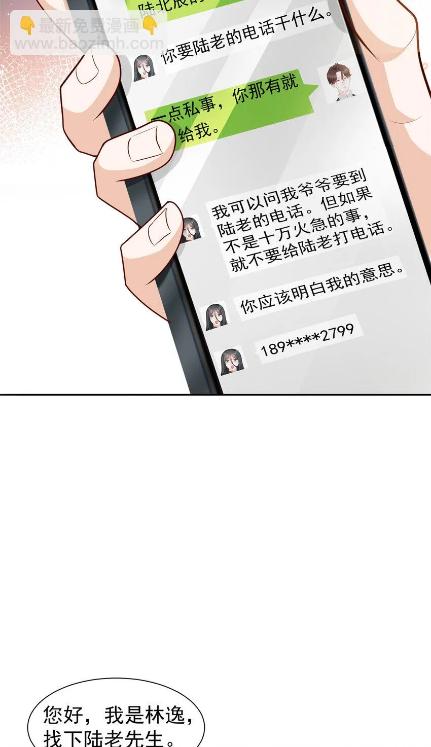 512 我能给也能抢 第9页