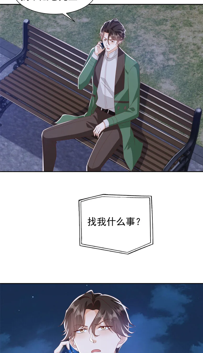 512 我能给也能抢 第10页