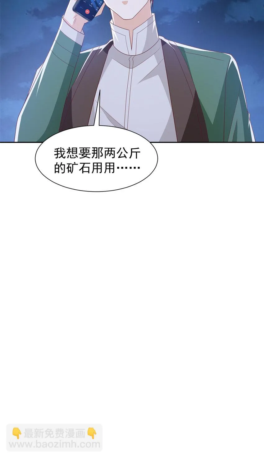 512 我能给也能抢 第11页
