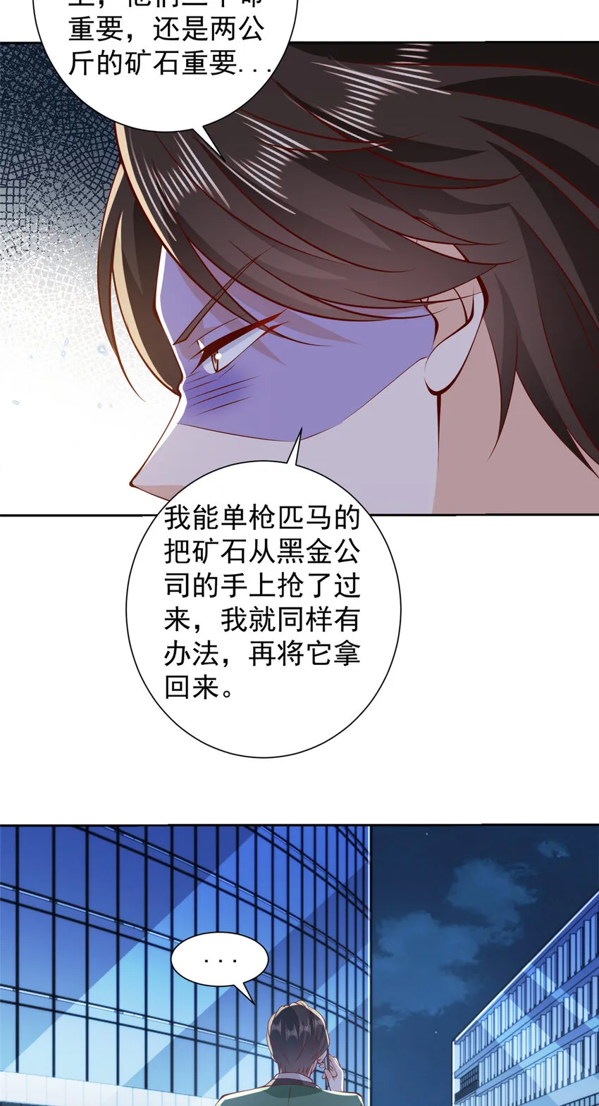 512 我能给也能抢 第13页