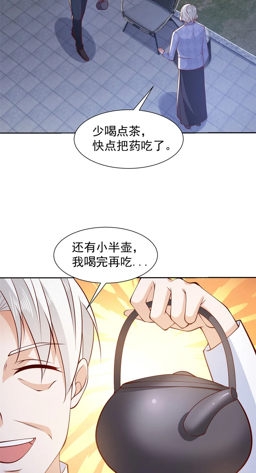 512 我能给也能抢 第15页