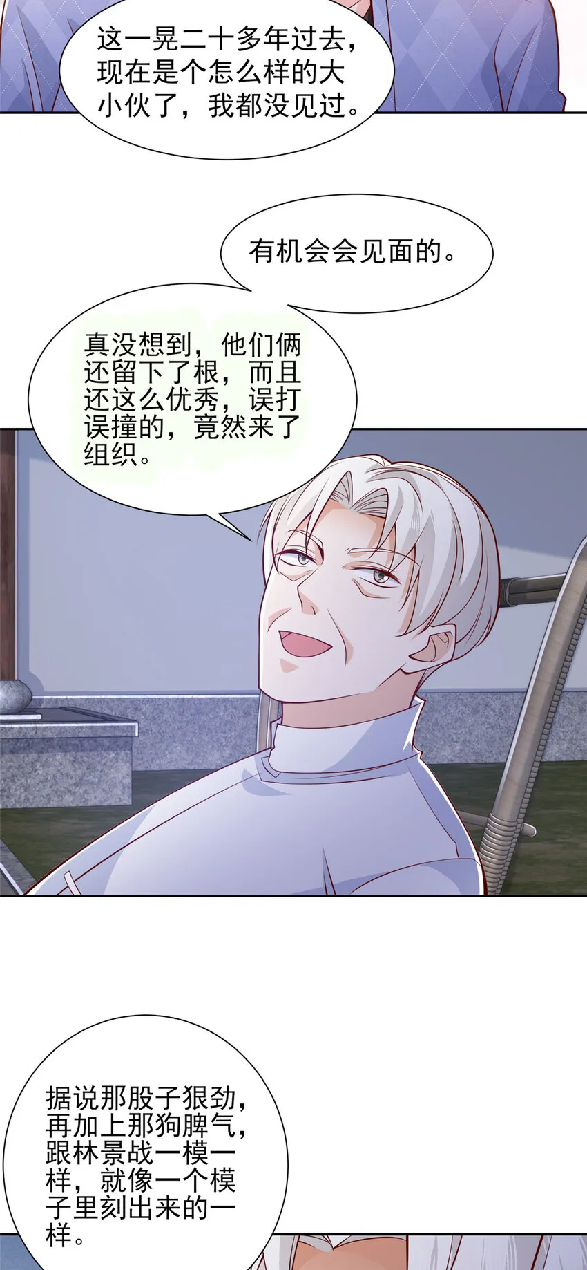 512 我能给也能抢 第18页