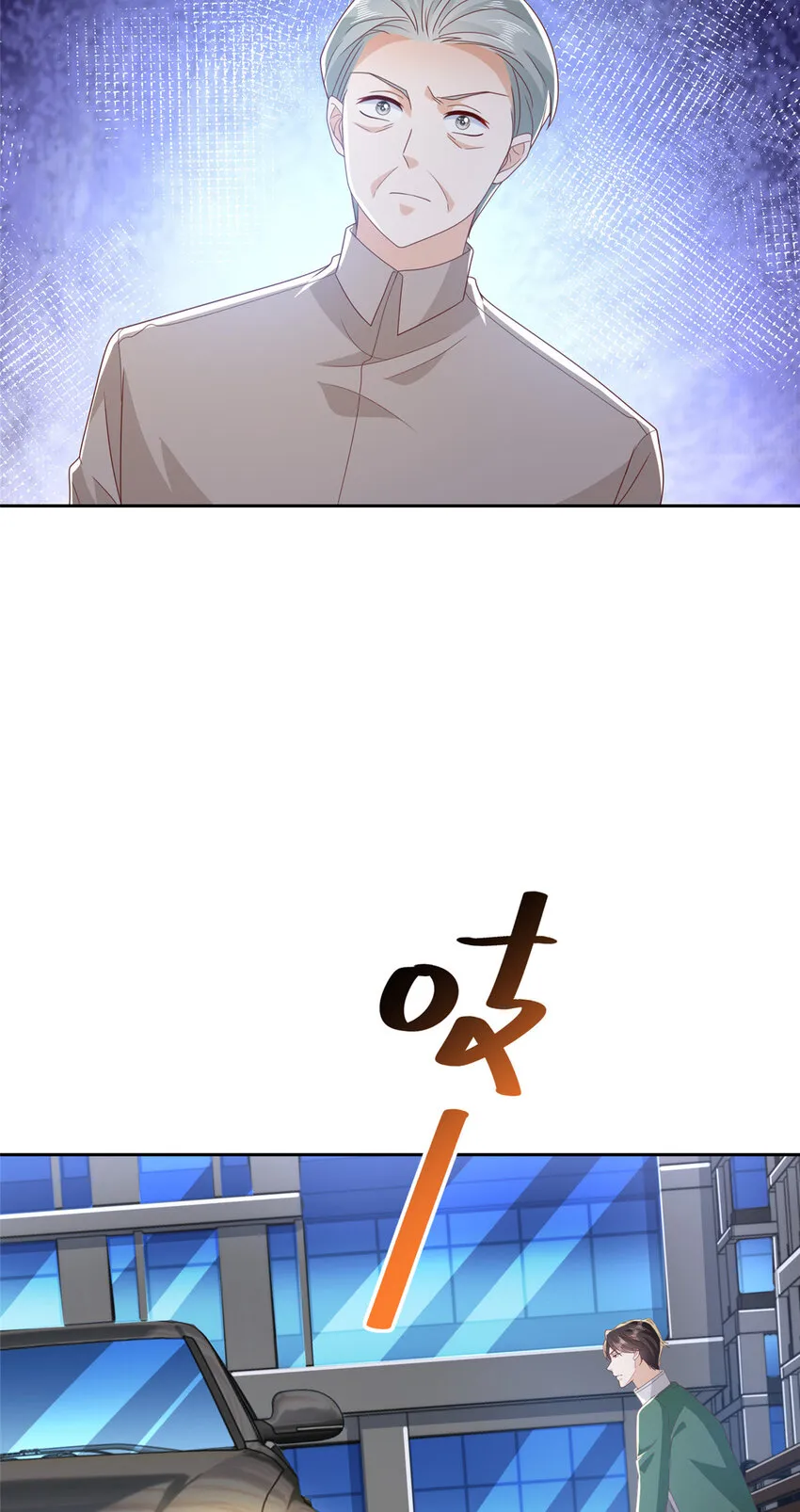 512 我能给也能抢 第23页
