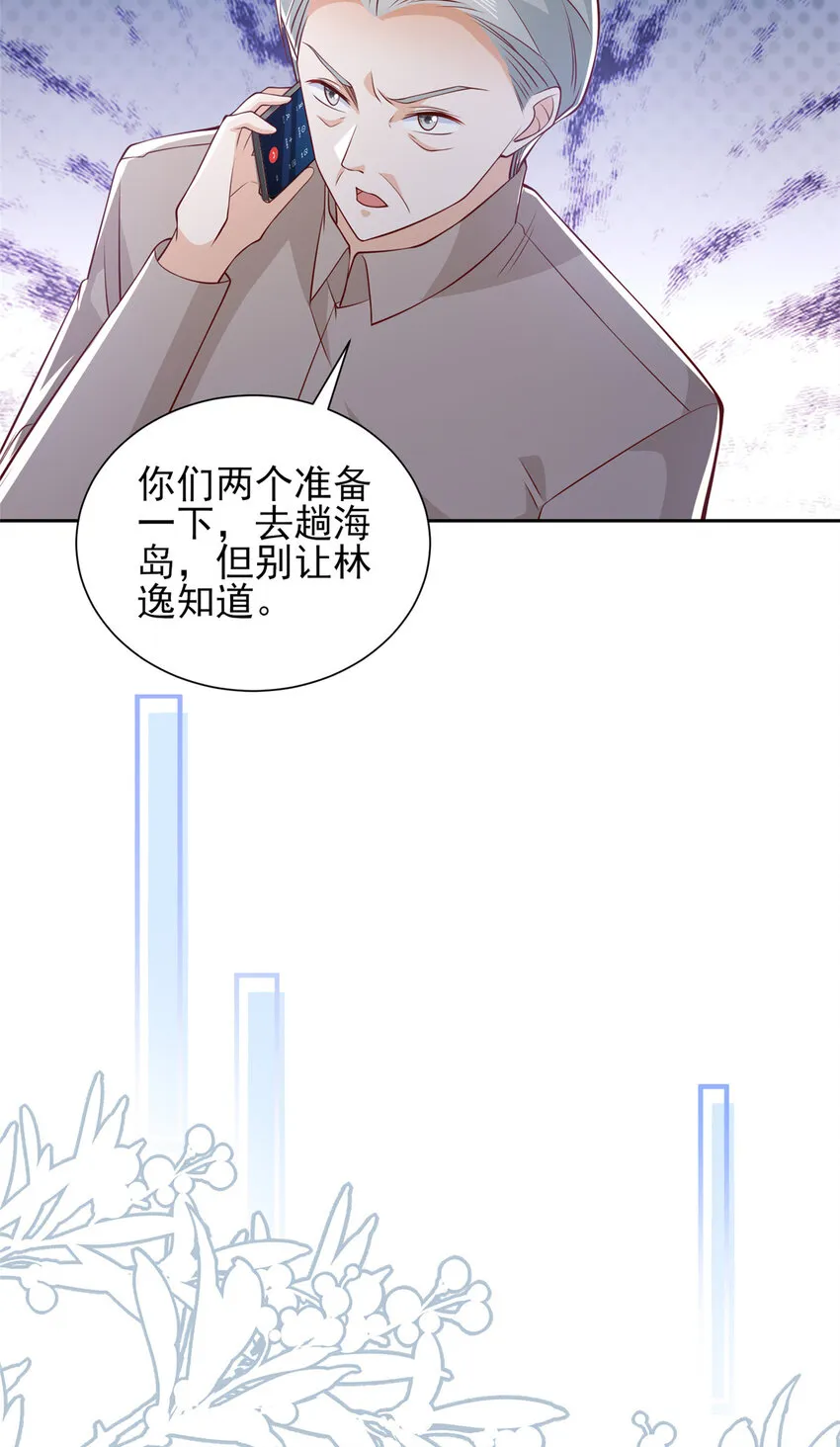 512 我能给也能抢 第28页