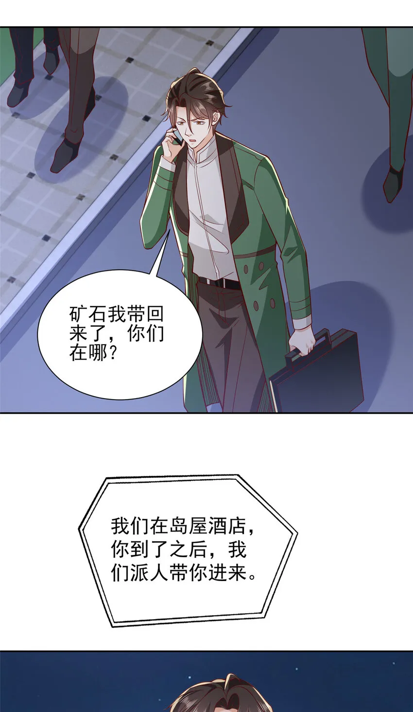 512 我能给也能抢 第30页
