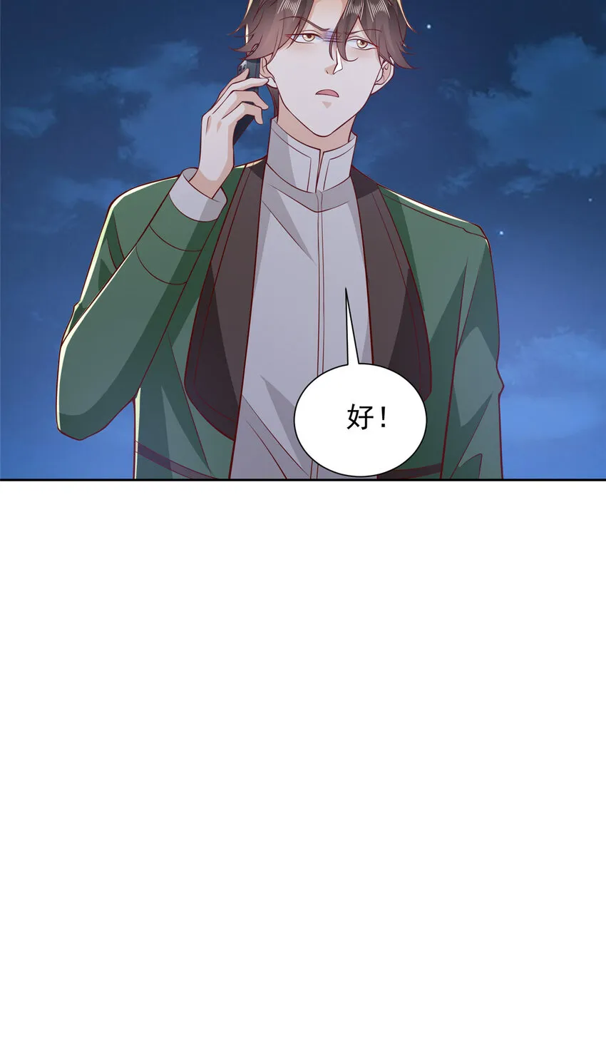 512 我能给也能抢 第31页