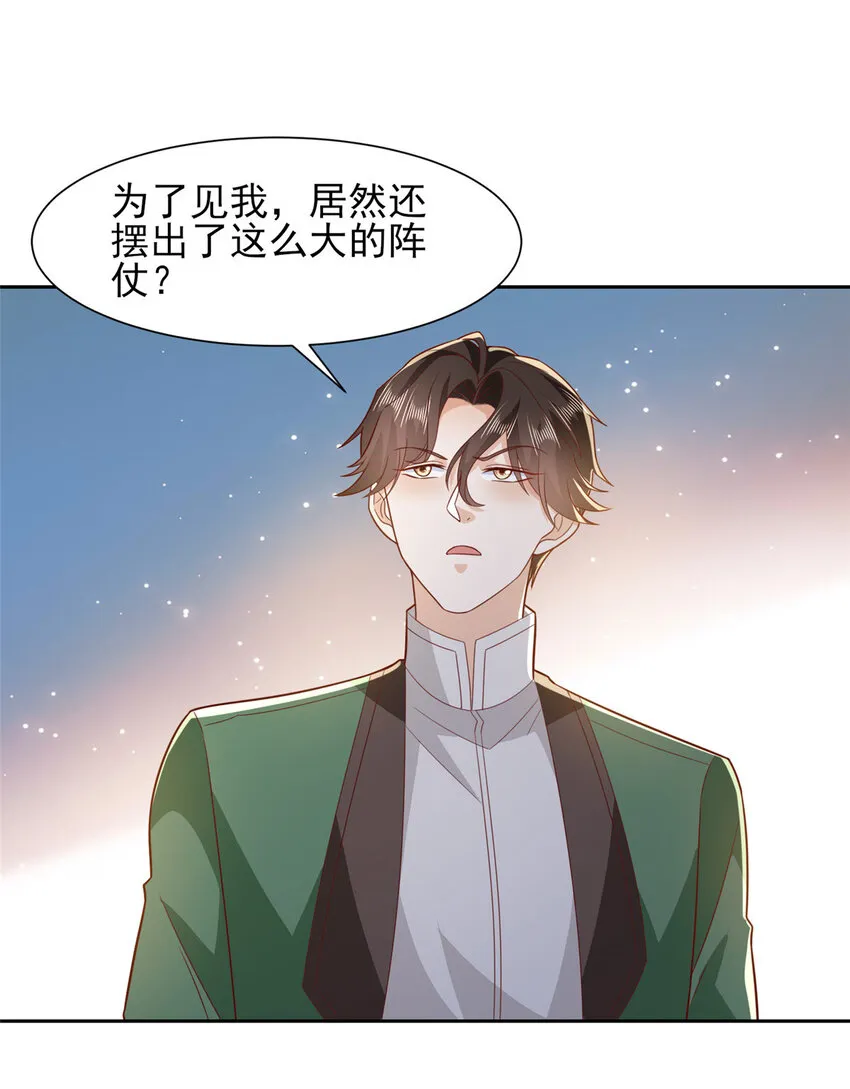 513 杀你全家，说到做到 第8页