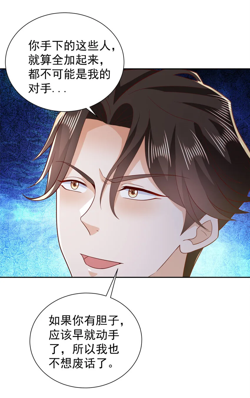 513 杀你全家，说到做到 第11页