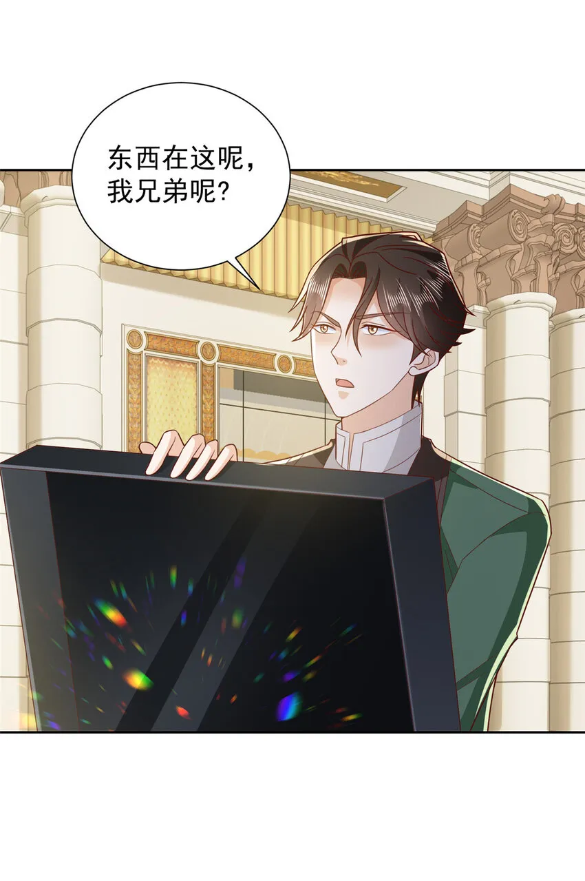 513 杀你全家，说到做到 第13页