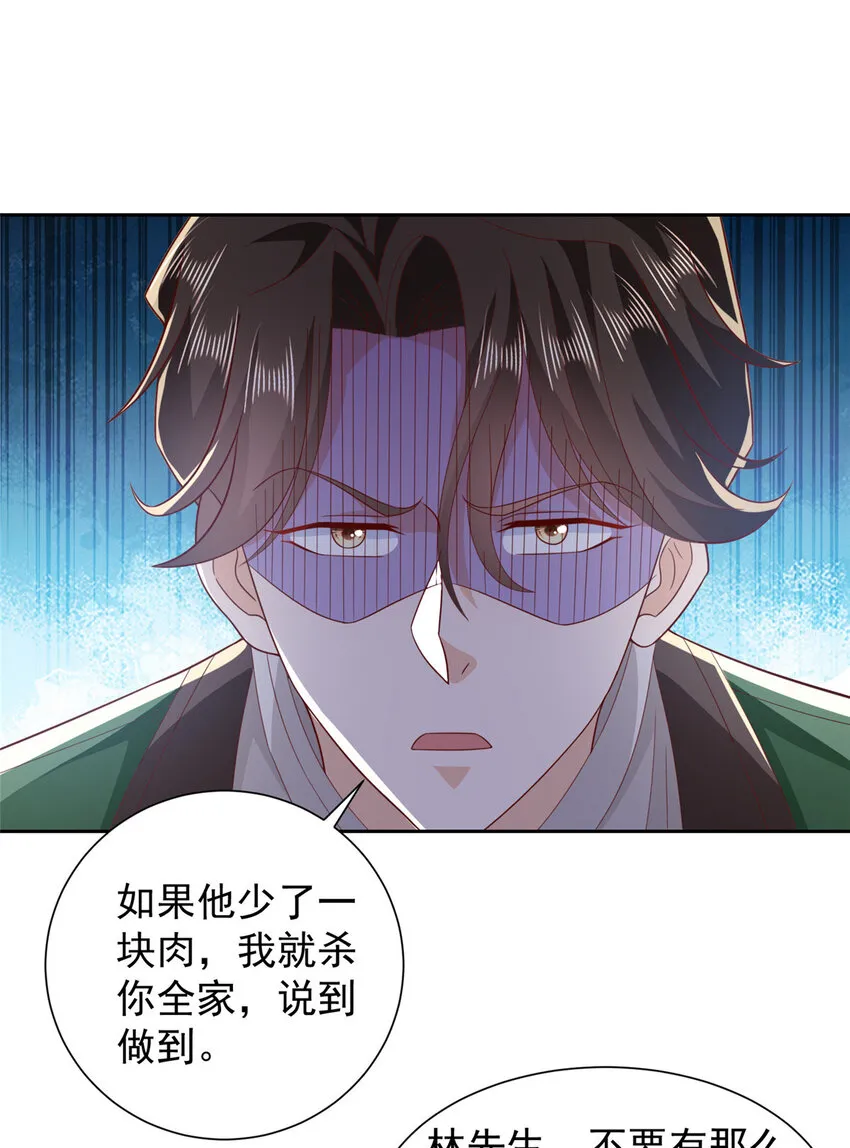 513 杀你全家，说到做到 第14页