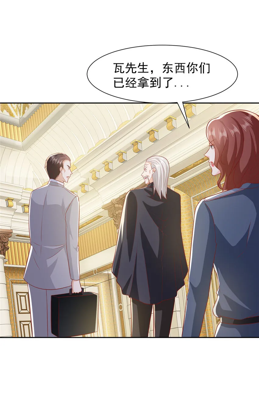 513 杀你全家，说到做到 第22页
