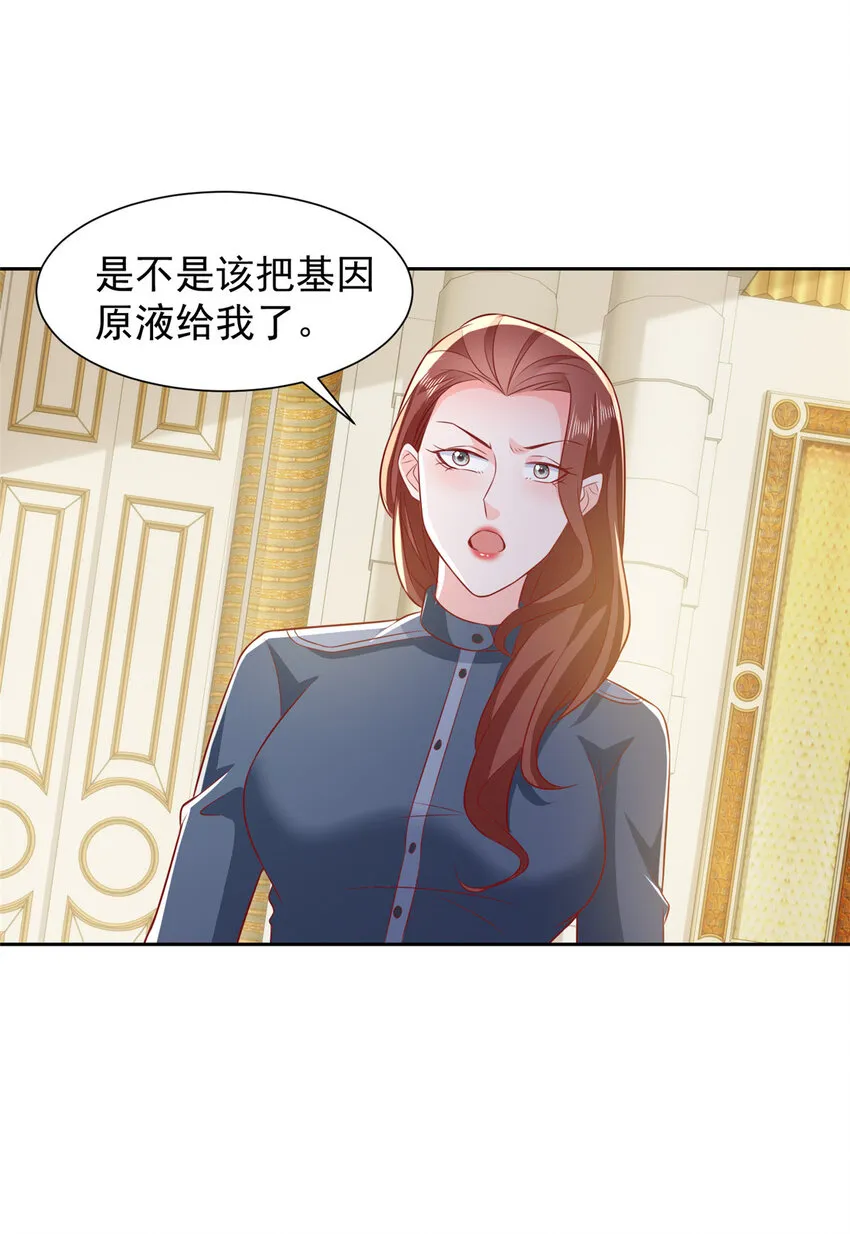 513 杀你全家，说到做到 第23页