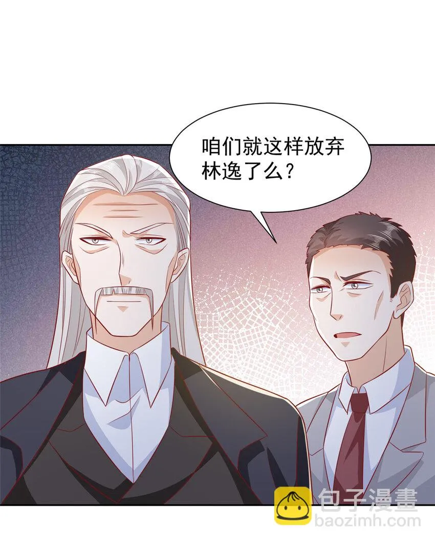 513 杀你全家，说到做到 第27页