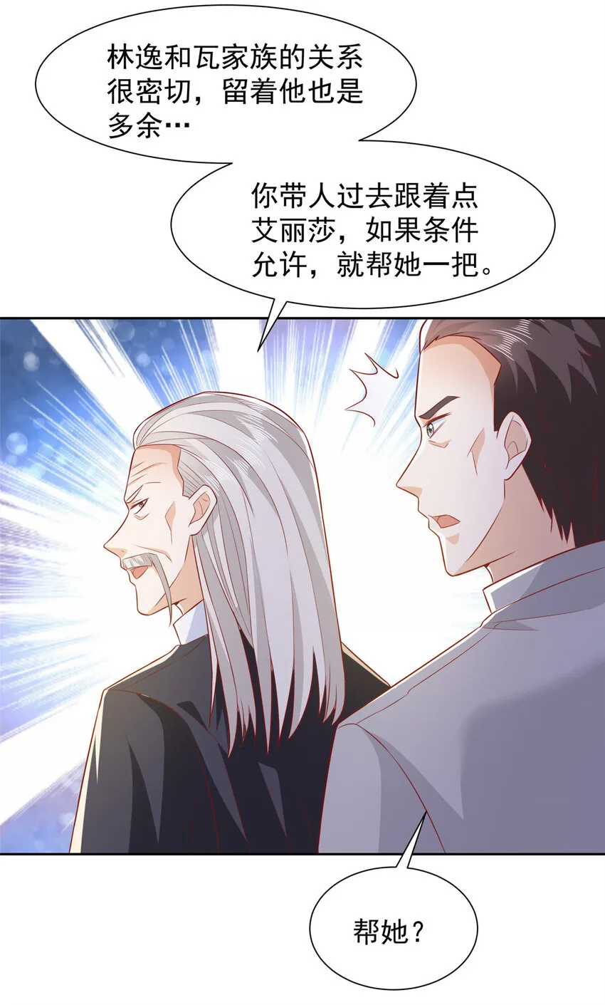513 杀你全家，说到做到 第28页