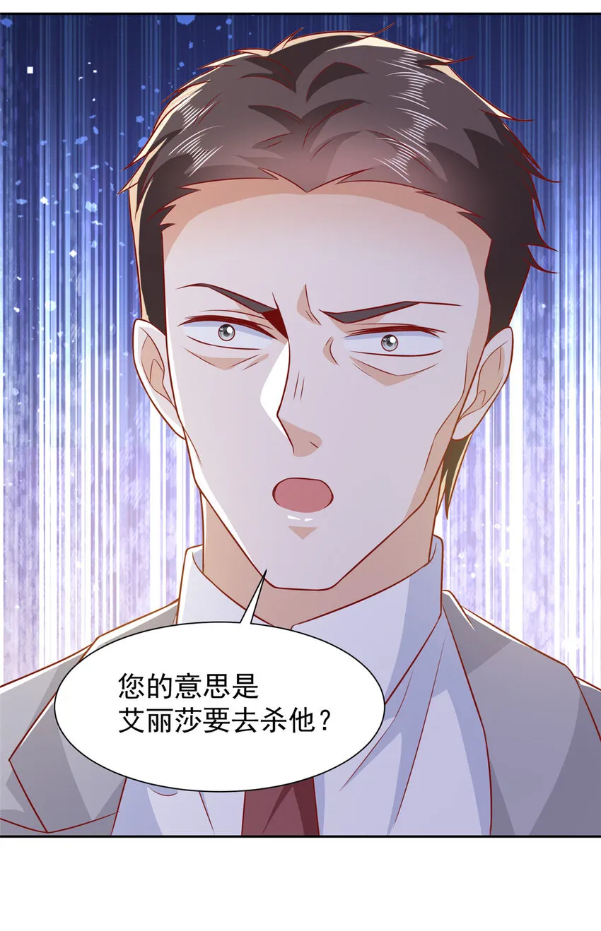513 杀你全家，说到做到 第29页