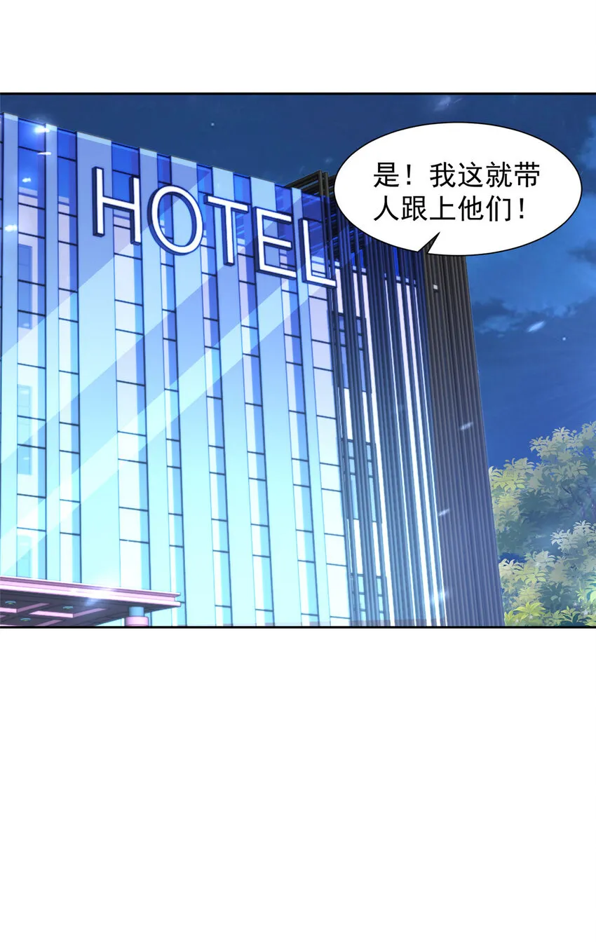 513 杀你全家，说到做到 第30页
