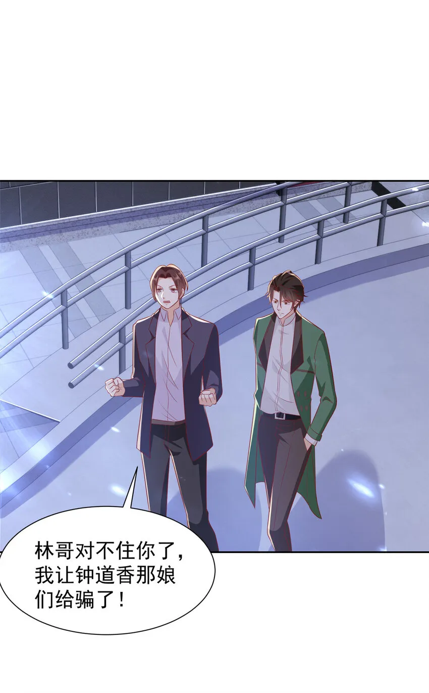 513 杀你全家，说到做到 第31页