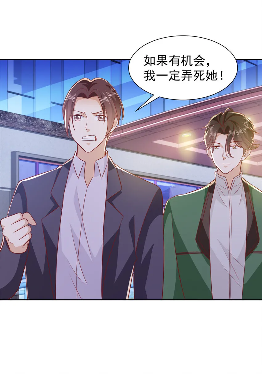 513 杀你全家，说到做到 第32页