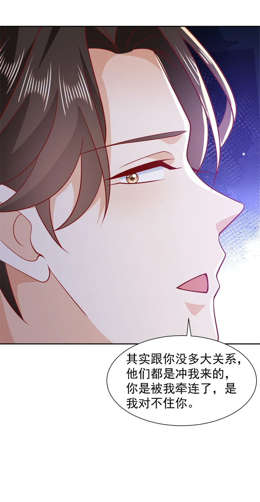513 杀你全家，说到做到 第33页