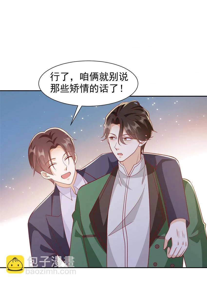 513 杀你全家，说到做到 第34页