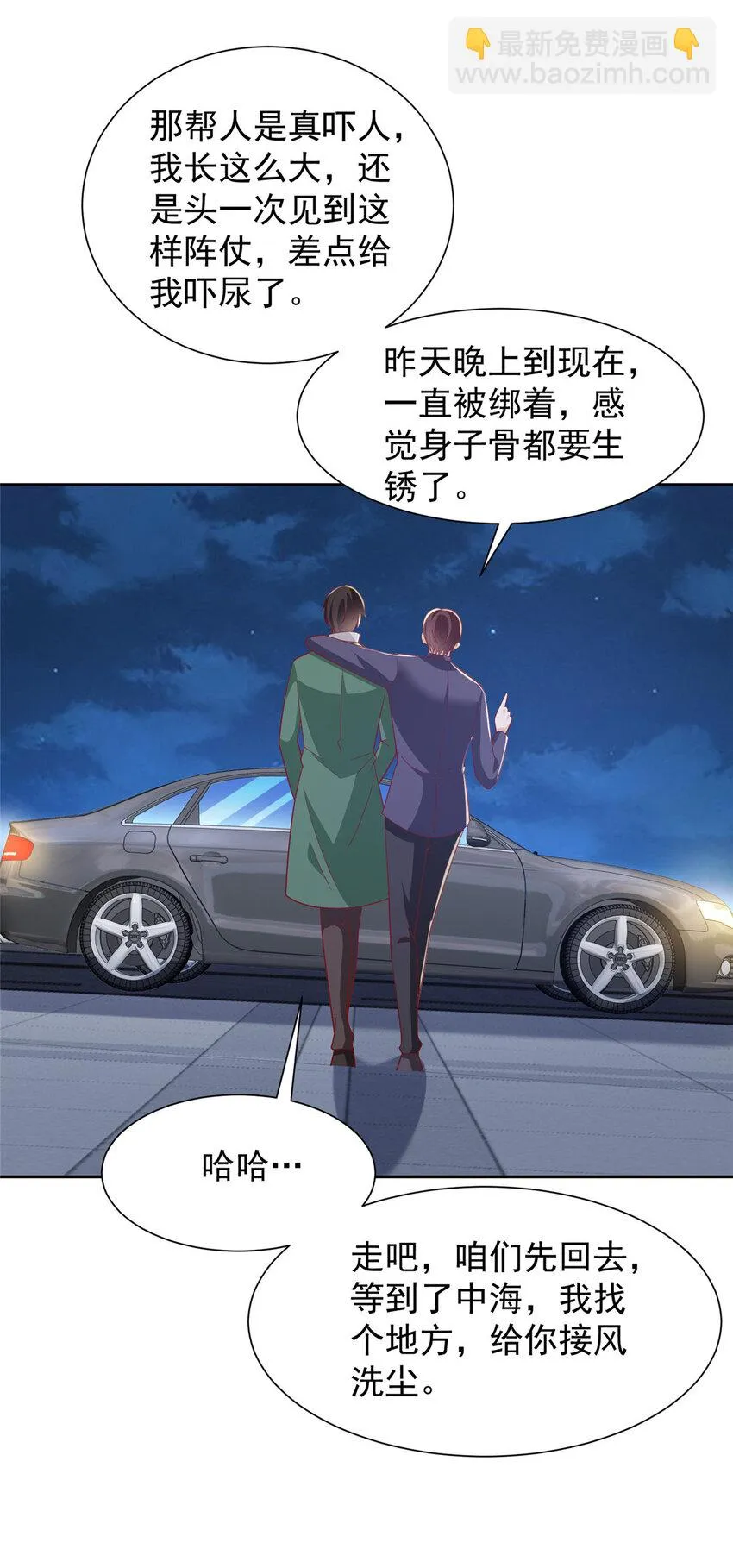 513 杀你全家，说到做到 第35页
