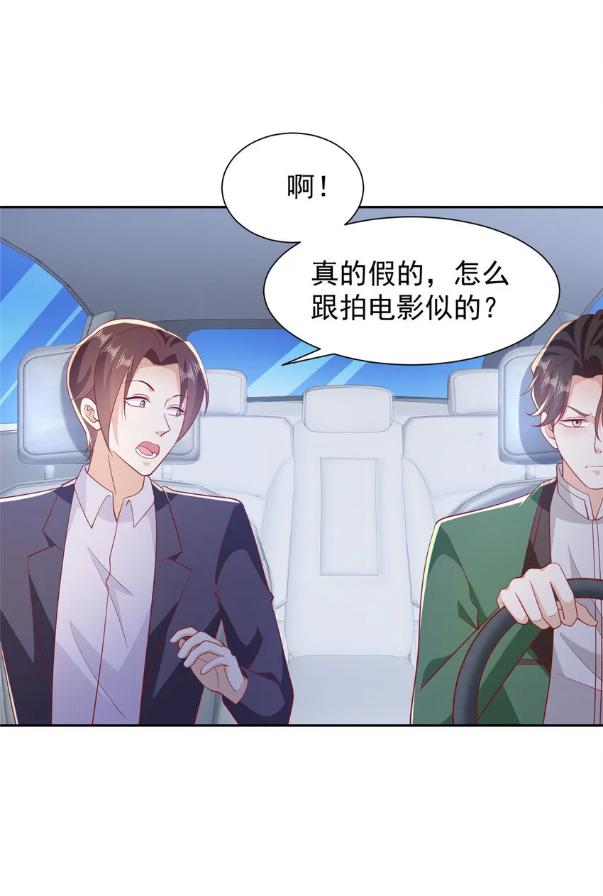 514 是来灭口的 第3页