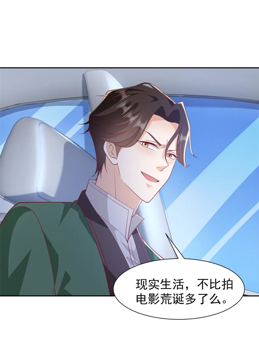 514 是来灭口的 第4页