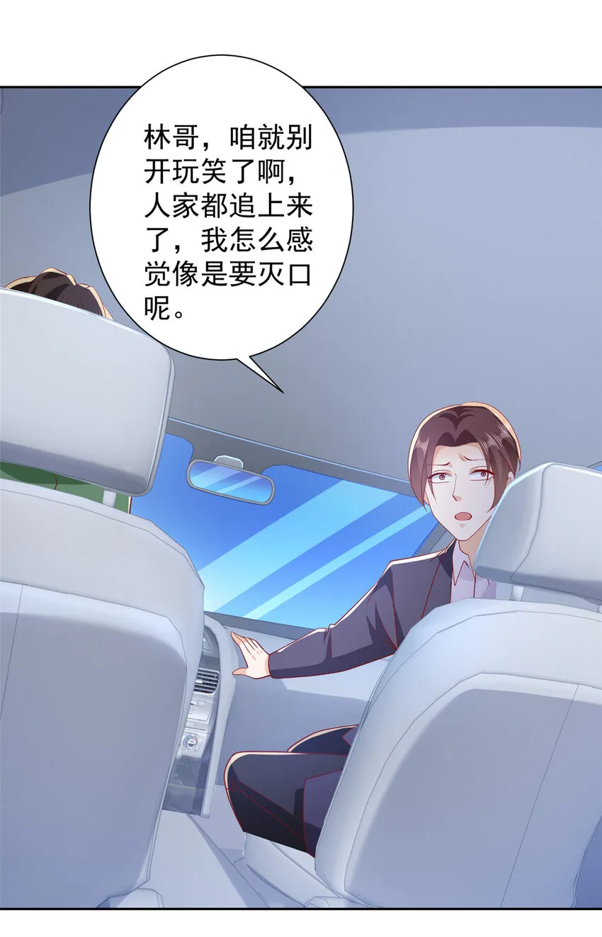 514 是来灭口的 第5页