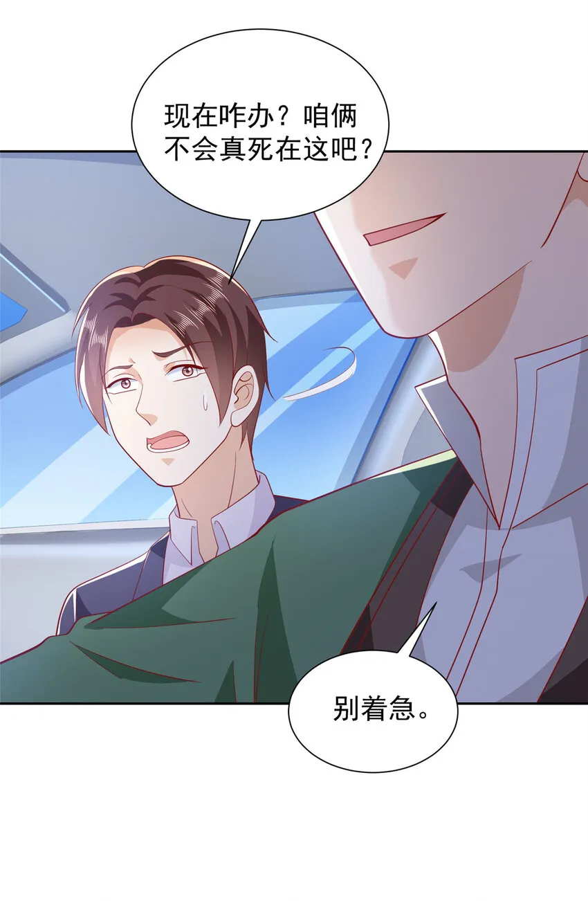 514 是来灭口的 第6页