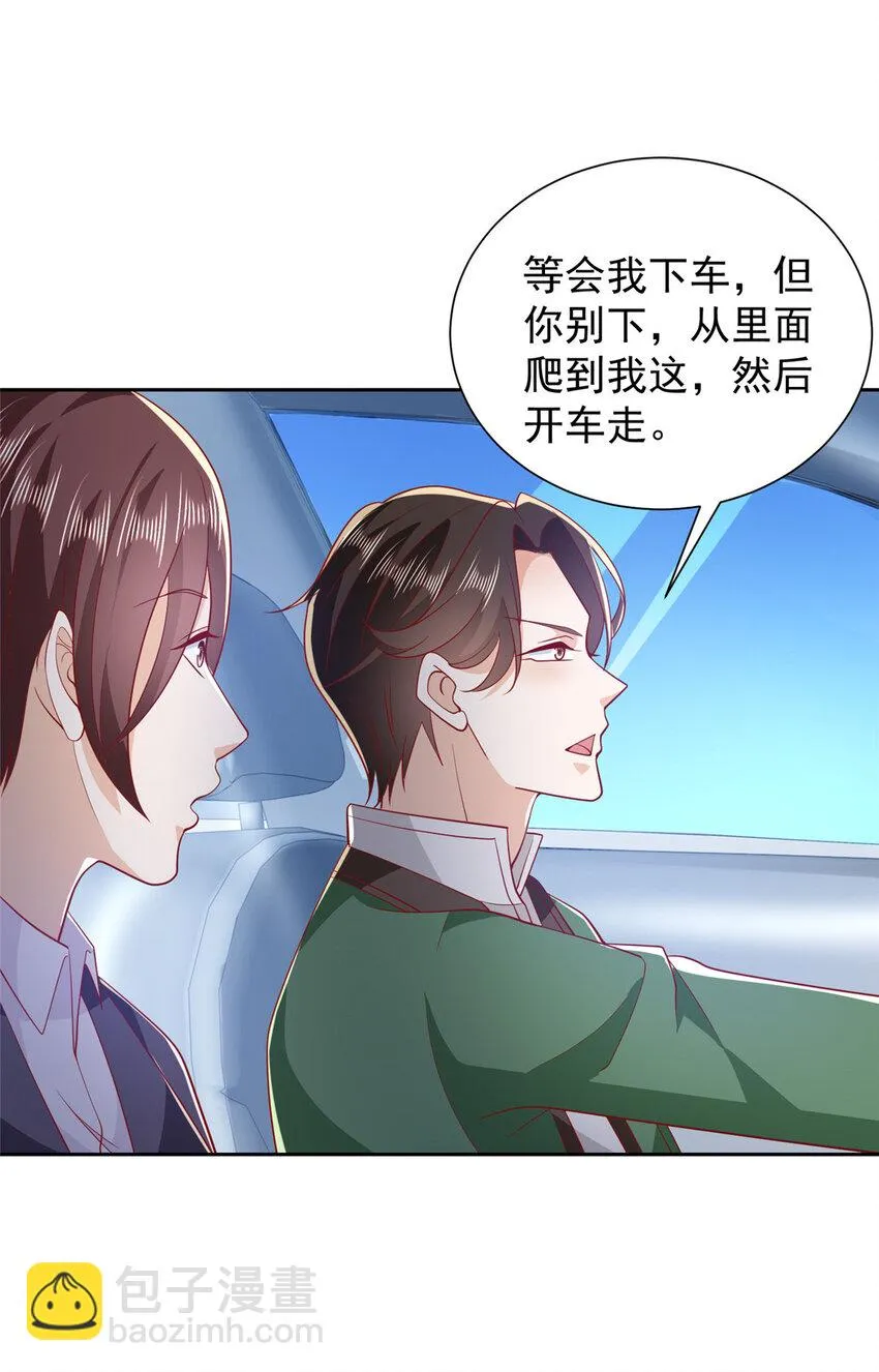514 是来灭口的 第12页