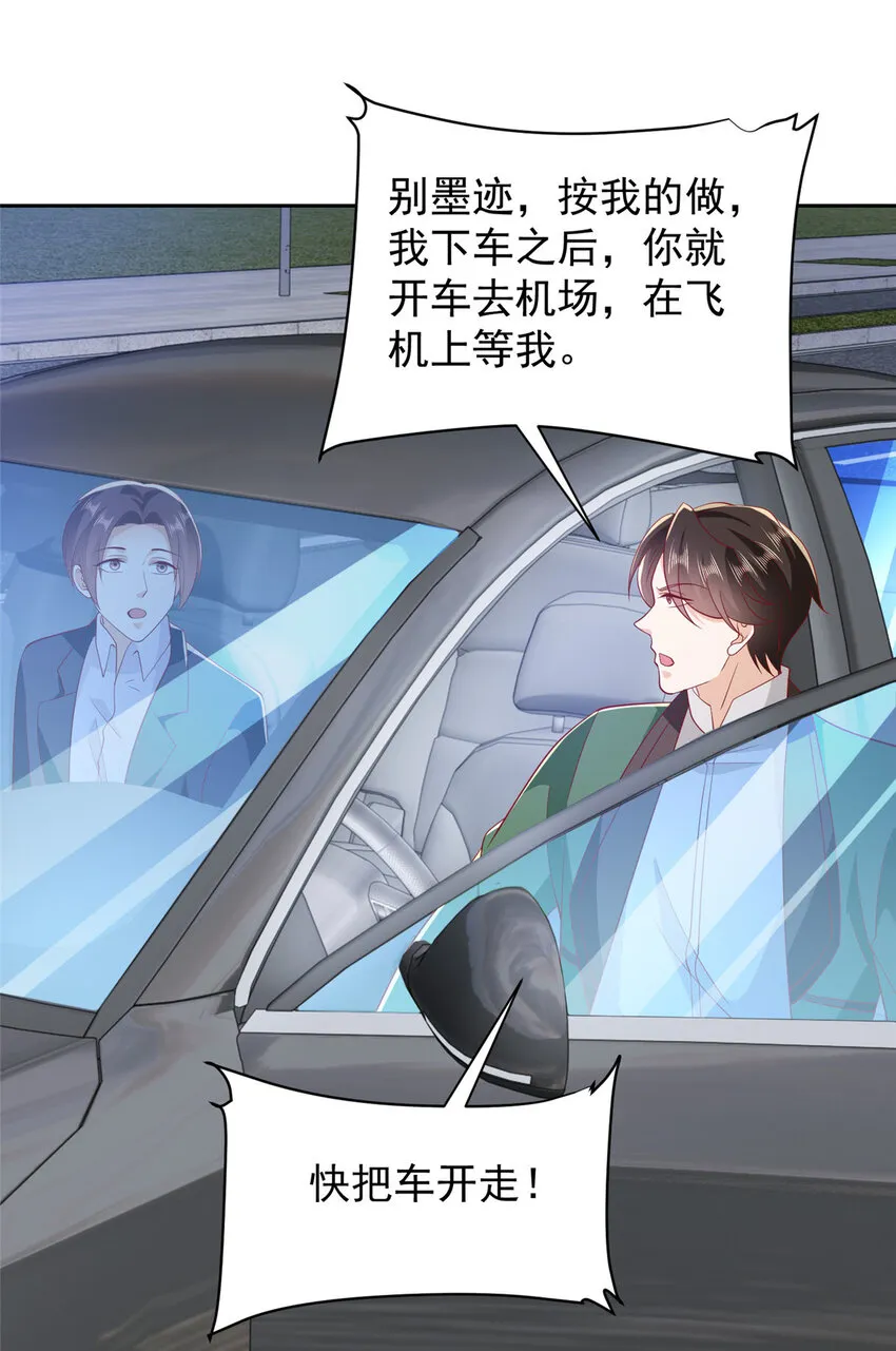 514 是来灭口的 第15页