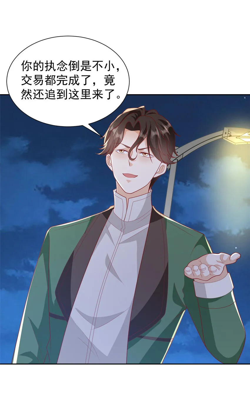 514 是来灭口的 第17页
