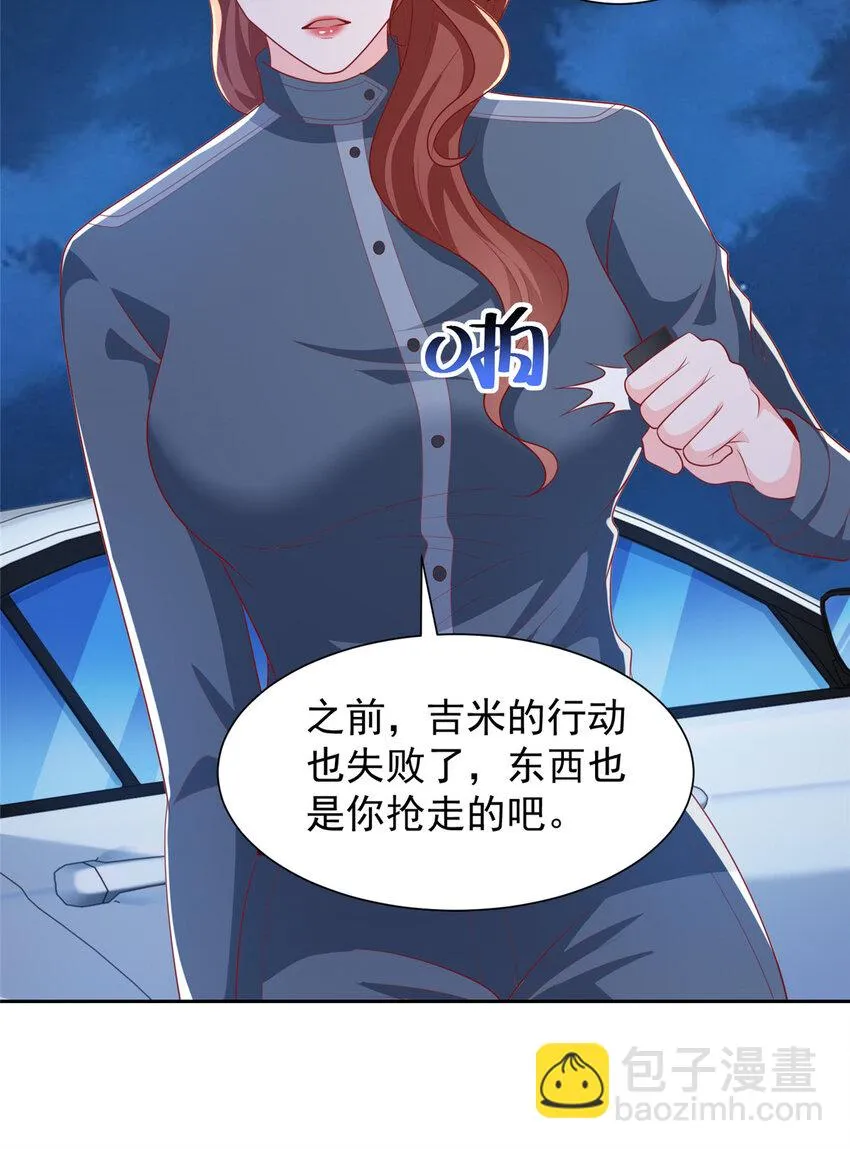 514 是来灭口的 第19页