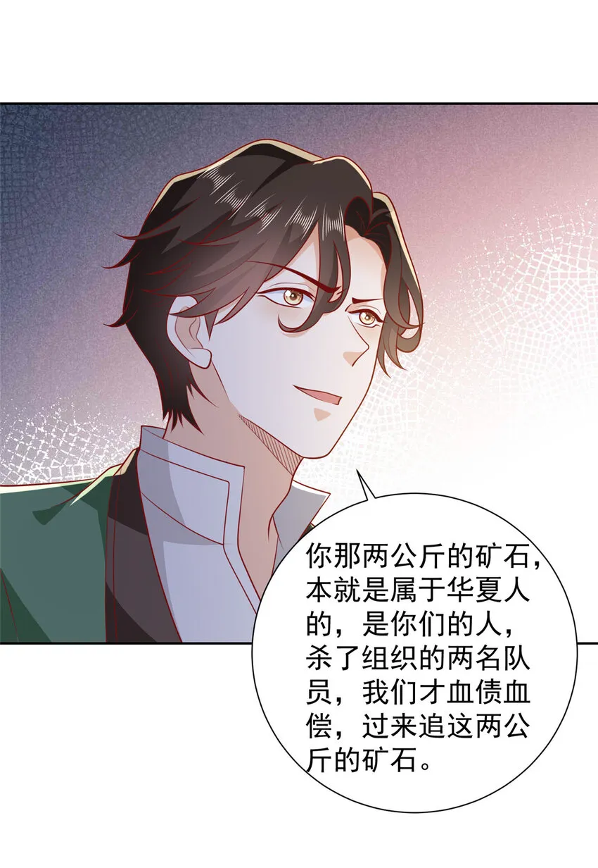 514 是来灭口的 第20页
